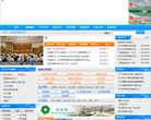 青岛城阳政务网缩略图