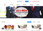 成都承益财税服务有限责任公司缩略图