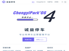 诚益智慧园区缩略图