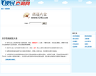 成语大全网缩略图