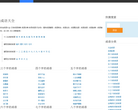 成语大全缩略图