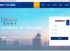 上海城钰电子工程缩略图
