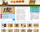 游戏狗成语玩命猜缩略图