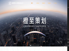 北京橙至公关策划缩略图
