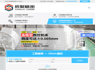 辰聚精密chenjujm缩略图