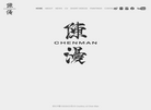 ChenMan缩略图
