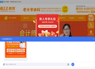 广州文卫教育科技缩略图