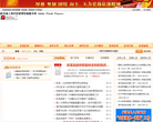 辰溪县门户网站缩略图