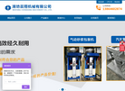 潍坊晨翔机械缩略图