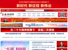 辰溪新闻网缩略图