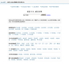 成语大全缩略图