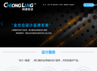 青岛畅隆智造科技缩略图