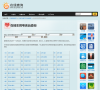 在线车牌号吉凶查询缩略图