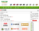 汽车江湖网汽车保险频道缩略图