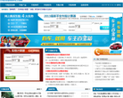 车险信息网缩略图