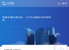 车银通二手车评估融资业务系统缩略图