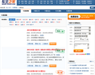 车主之家车展频道缩略图