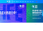 佛山市南海区华南新能源汽车产业促进中心缩略图