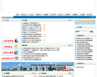 合肥市住房公积金管理中心巢湖分中心缩略图