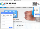 乐清市光辉编织铜带厂缩略图