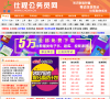 国家公务员网缩略图