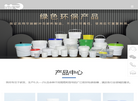 常州华普塑料缩略图