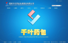 千叶药包缩略图