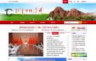 中国赤峰缩略图