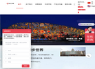 北斗同步时钟缩略图