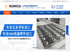 东莞精密零件加工缩略图