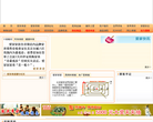 北京爱家家居缩略图