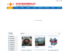 四川省川鼓风机有限责任公司缩略图
