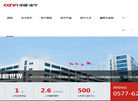 佳宁电气集团缩略图