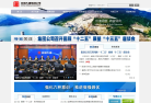 中国大唐集团公司缩略图