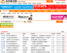 中华厨卫网缩略图