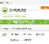 中国棉花协会缩略图