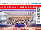 中国商业统计学会缩略图