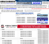 中国海关综合信息资讯网缩略图