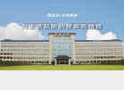 大安控股集团缩略图