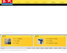 江苏东成电动工具有限公司缩略图