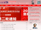 中国电镜网缩略图