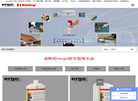 深圳市金斯邦胶粘剂缩略图