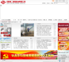 中国第二重型机械集团公司缩略图