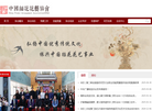 中国插花花艺协会缩略图