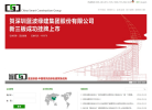 蓝波绿建缩略图