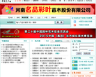 中国花卉网缩略图