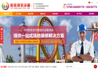 中山市金信游乐设备缩略图