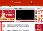 中国生态板十大品牌缩略图