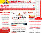 辽宁人事考试网缩略图