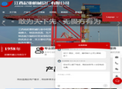江西起重机械总厂缩略图